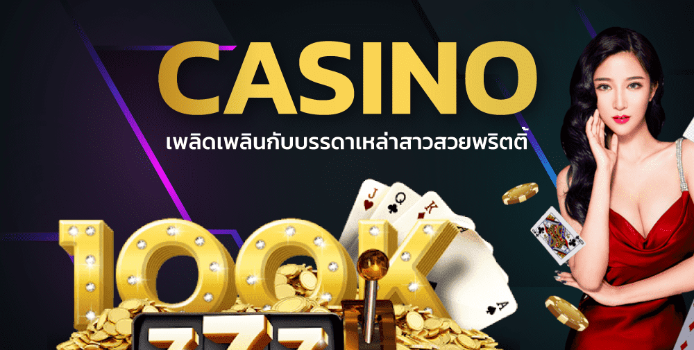 Casino